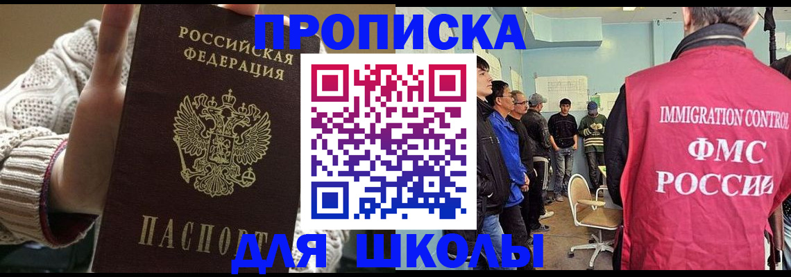 временная регистрация адрес в Псковской области