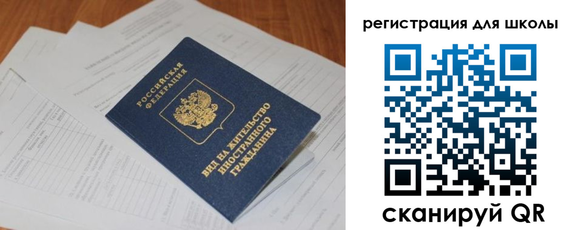 временная регистрация купить в Псковской области