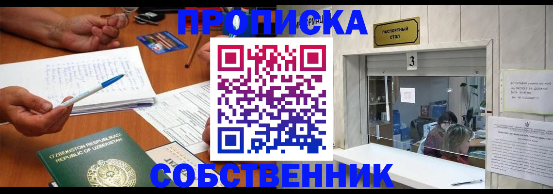 временная регистрация для всех в Псковской области