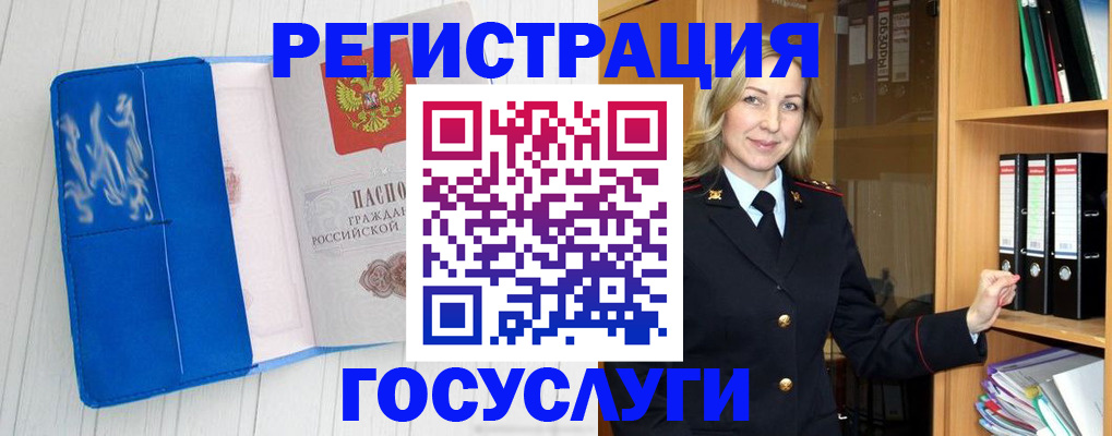 временная прописка в Псковской области