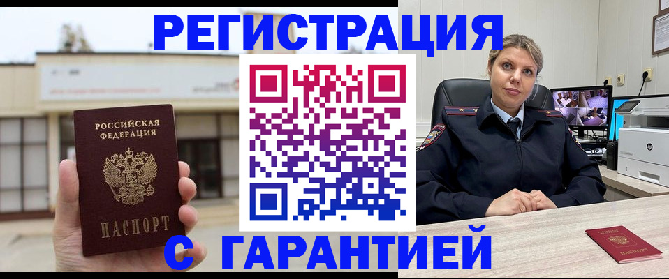 миграционный учет в Псковской области