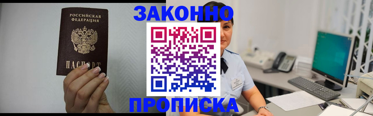 временная регистрация поиск в Псковской области