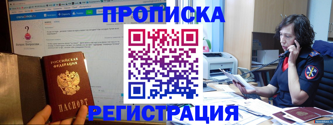 прописка регистрация в Псковской области