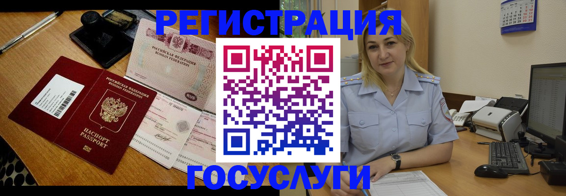 временная регистрация законно в Псковской области