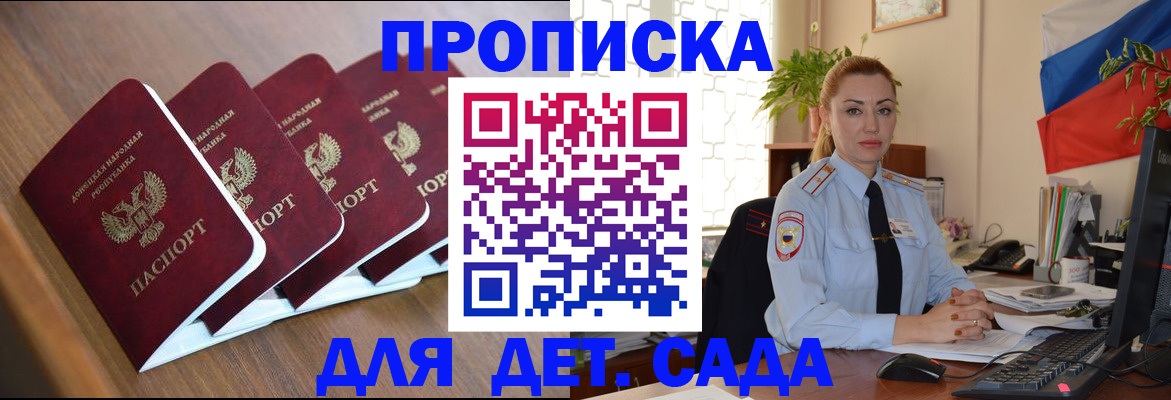 временная регистрация в Псковской области