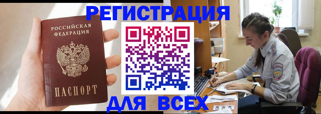 временная регистрация в Псковской области