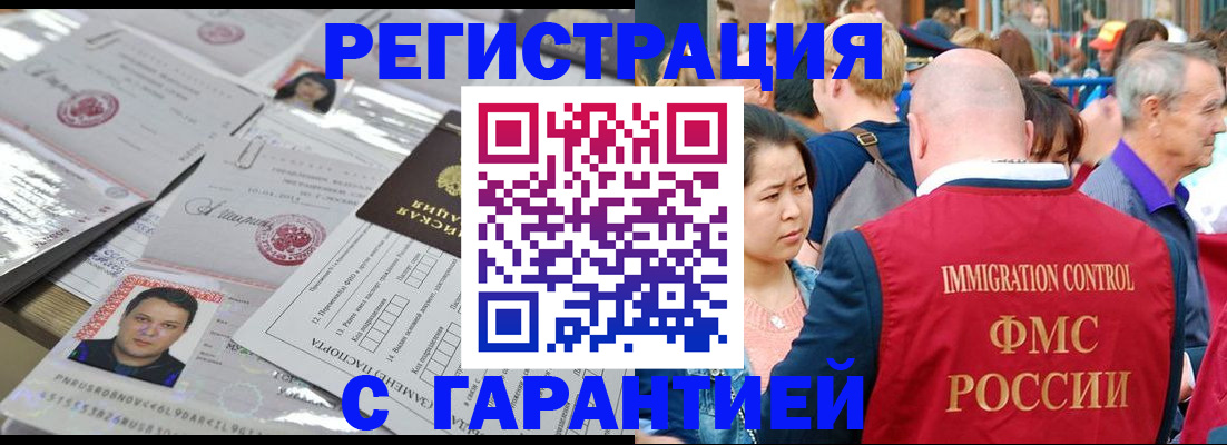 прописка для кредита в Псковской области
